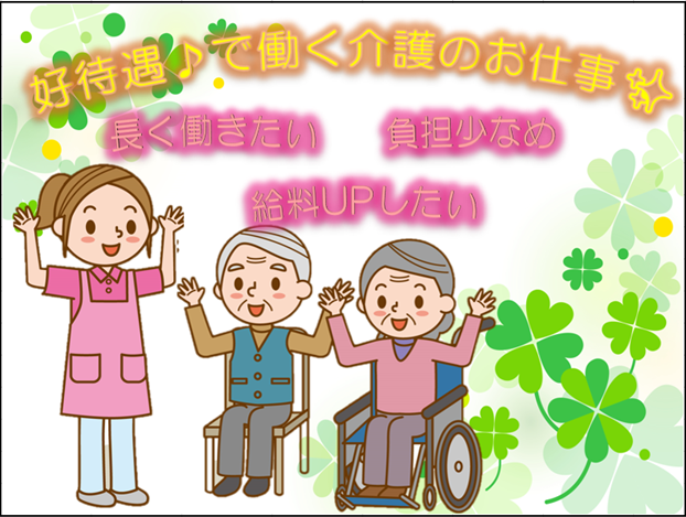 神奈川県厚木市の有料老人ホームの介護職 有料老人ホーム Id 210 求人記事 リアルジョブ介護