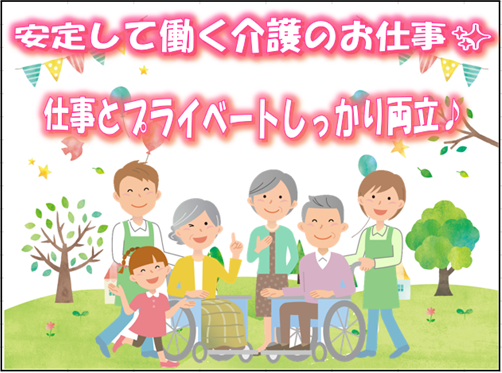 奈良県奈良市の有料老人ホームの介護職 有料老人ホーム Id 28944 求人記事 リアルジョブ介護